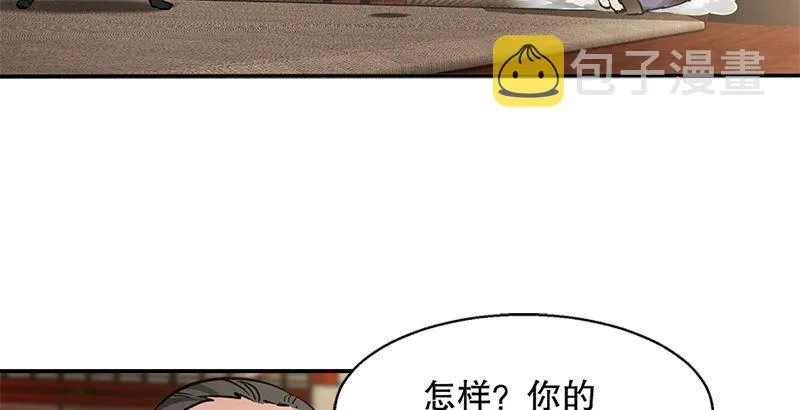 第二十一话 一起去干大事啦！ 第84页