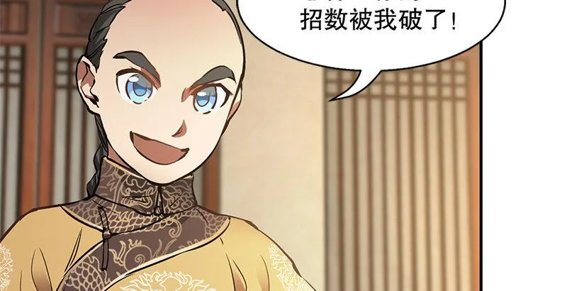 第二十一话 一起去干大事啦！ 第85页