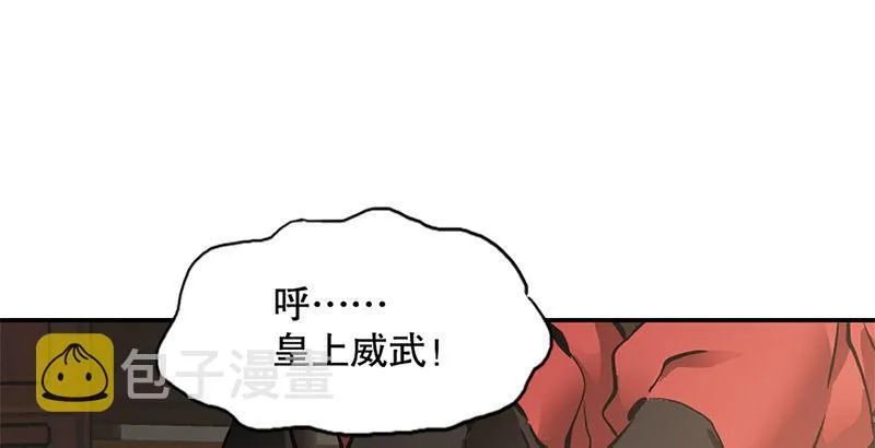 第二十一话 一起去干大事啦！ 第87页