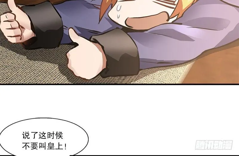 第二十一话 一起去干大事啦！ 第89页