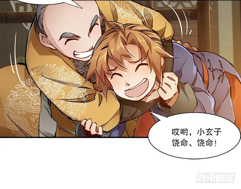 第二十一话 一起去干大事啦！ 第90页