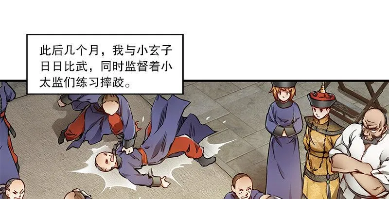 第二十一话 一起去干大事啦！ 第91页