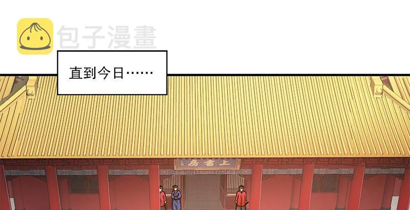 第二十一话 一起去干大事啦！ 第93页