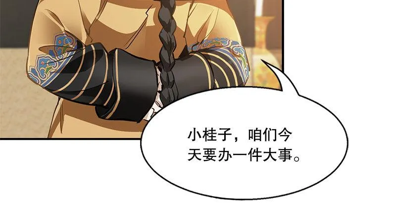 第二十一话 一起去干大事啦！ 第96页