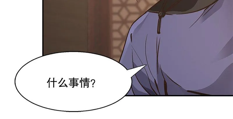 第二十一话 一起去干大事啦！ 第99页