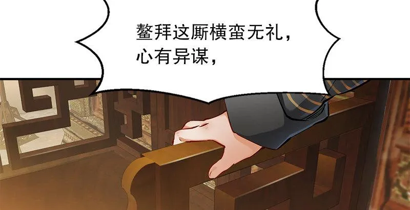 第二十二话 二人合力斗他一斗！ 第3页