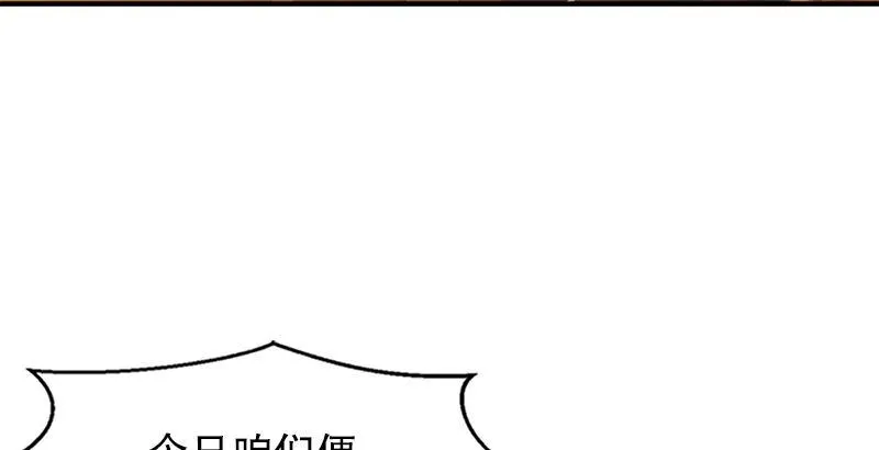 第二十二话 二人合力斗他一斗！ 第4页