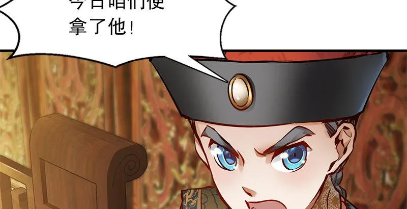 第二十二话 二人合力斗他一斗！ 第5页