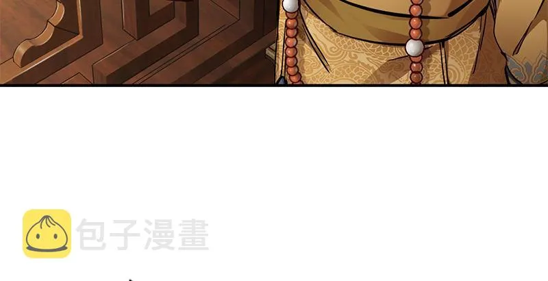 第二十二话 二人合力斗他一斗！ 第7页
