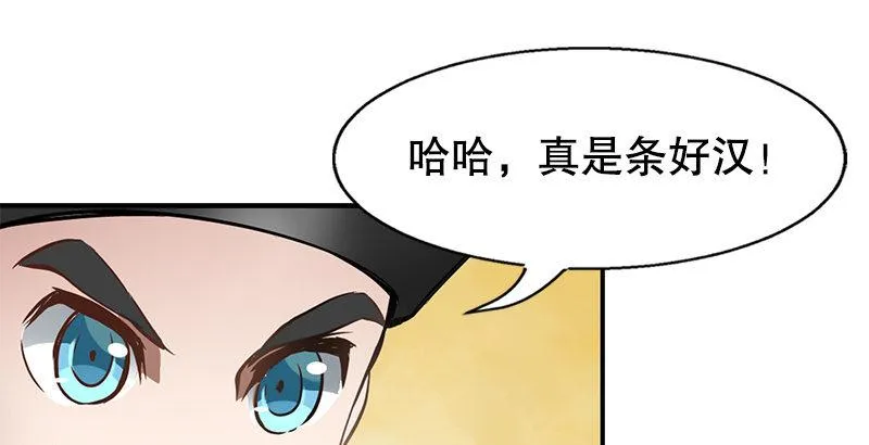 第二十二话 二人合力斗他一斗！ 第13页