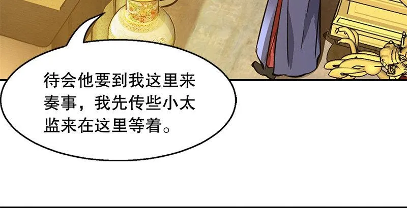 第二十二话 二人合力斗他一斗！ 第19页