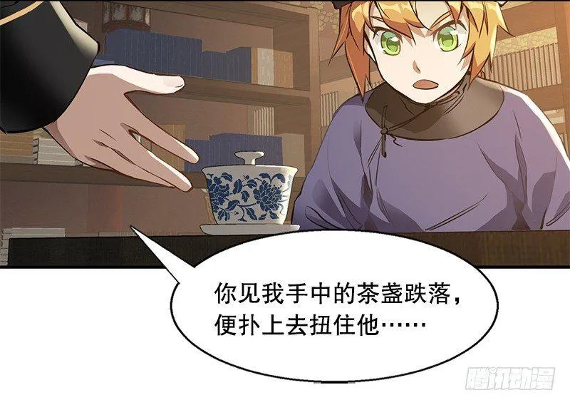 第二十二话 二人合力斗他一斗！ 第20页