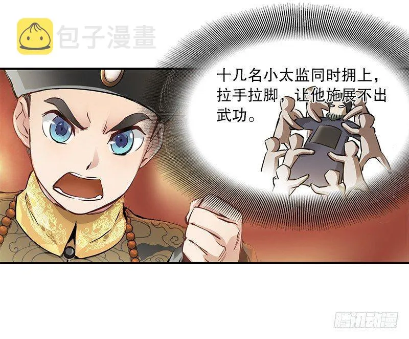 第二十二话 二人合力斗他一斗！ 第21页