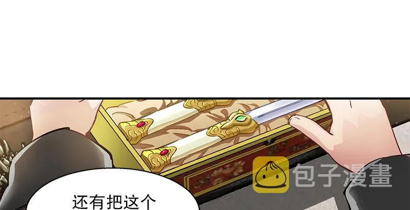第二十二话 二人合力斗他一斗！ 第22页