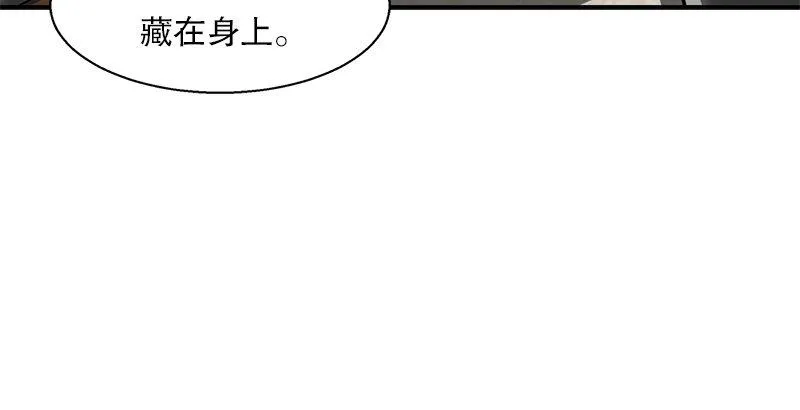 第二十二话 二人合力斗他一斗！ 第23页