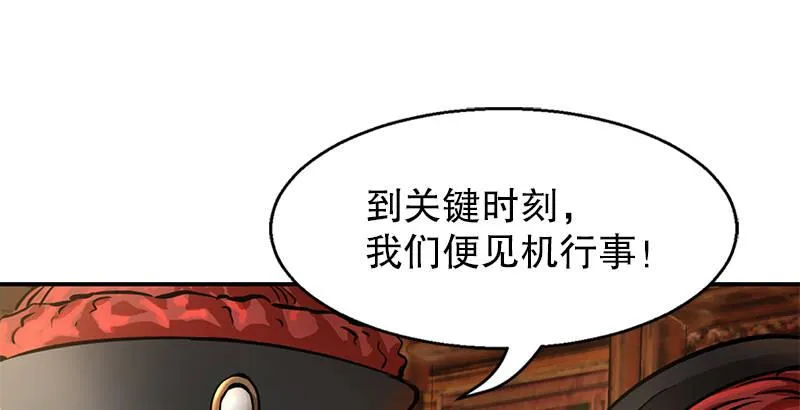 第二十二话 二人合力斗他一斗！ 第27页