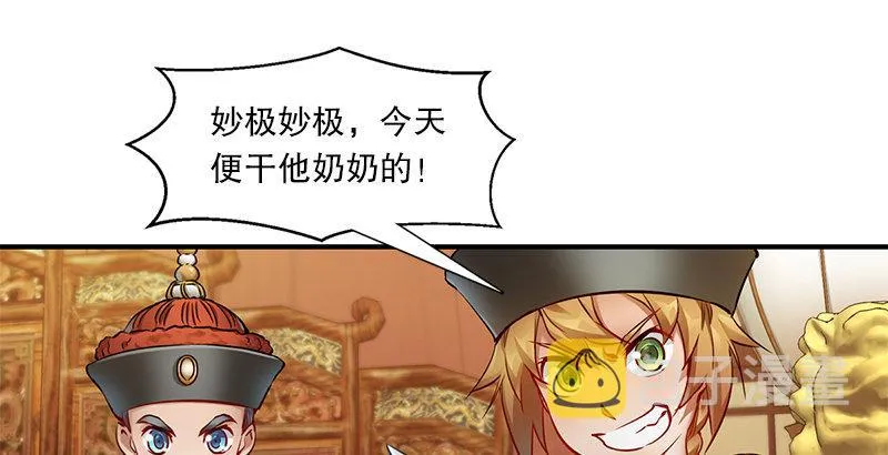 第二十二话 二人合力斗他一斗！ 第30页