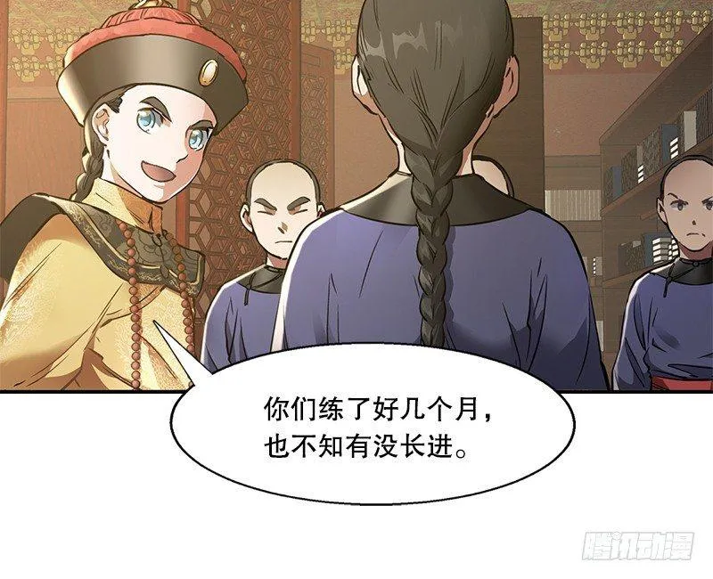 第二十二话 二人合力斗他一斗！ 第39页