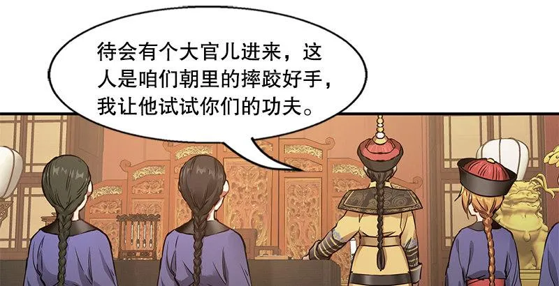 第二十二话 二人合力斗他一斗！ 第40页