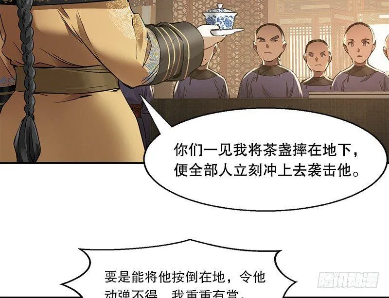 第二十二话 二人合力斗他一斗！ 第42页
