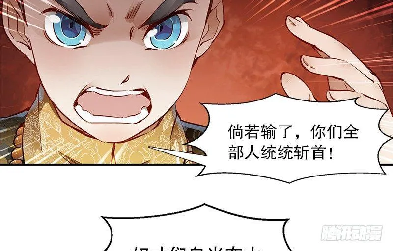 第二十二话 二人合力斗他一斗！ 第44页