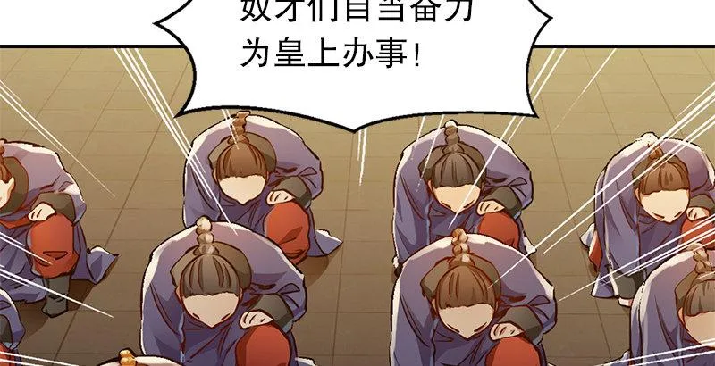 第二十二话 二人合力斗他一斗！ 第45页