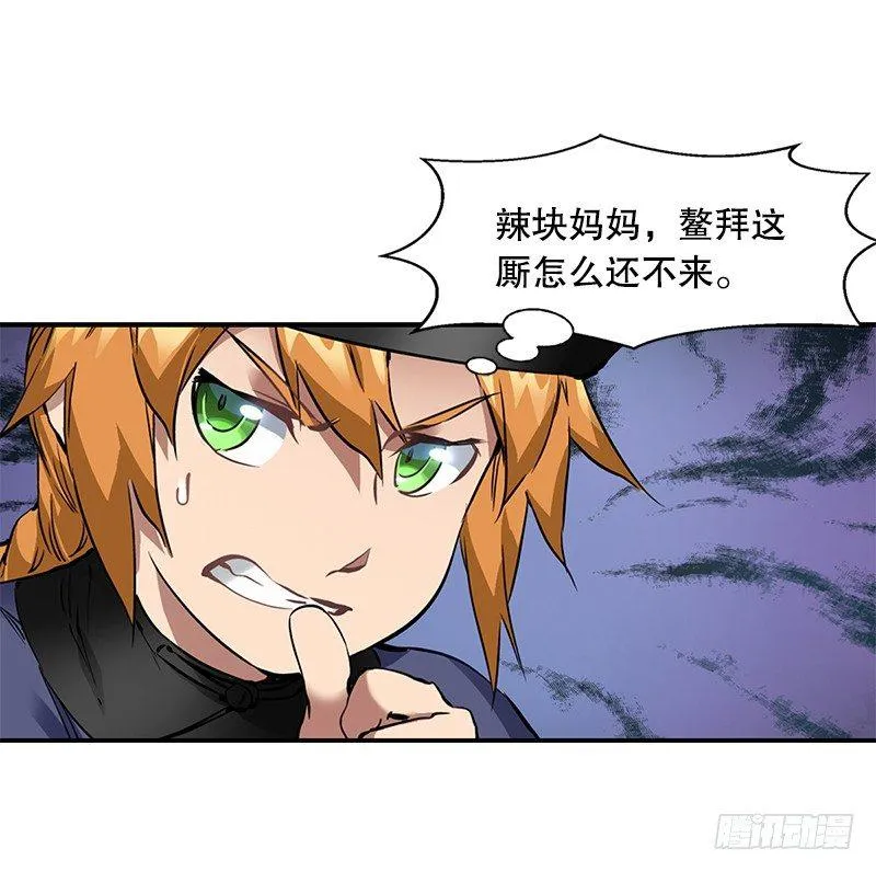 第二十二话 二人合力斗他一斗！ 第51页