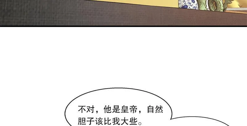 第二十二话 二人合力斗他一斗！ 第57页