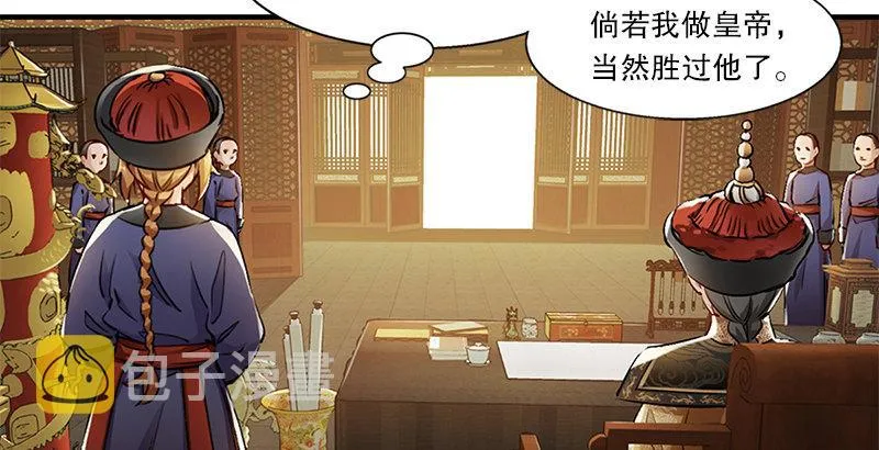 第二十二话 二人合力斗他一斗！ 第58页