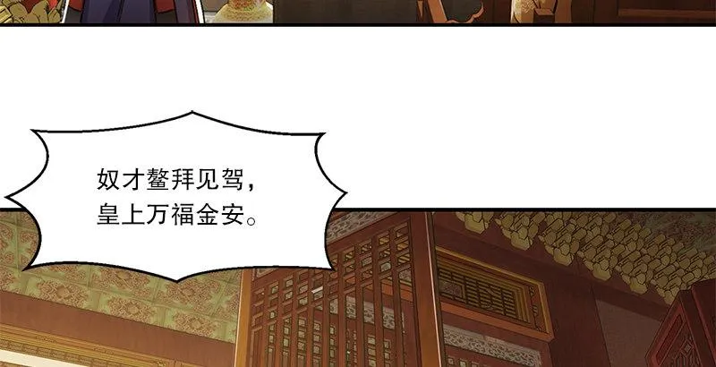 第二十二话 二人合力斗他一斗！ 第59页