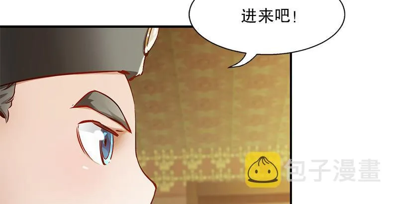 第二十二话 二人合力斗他一斗！ 第61页
