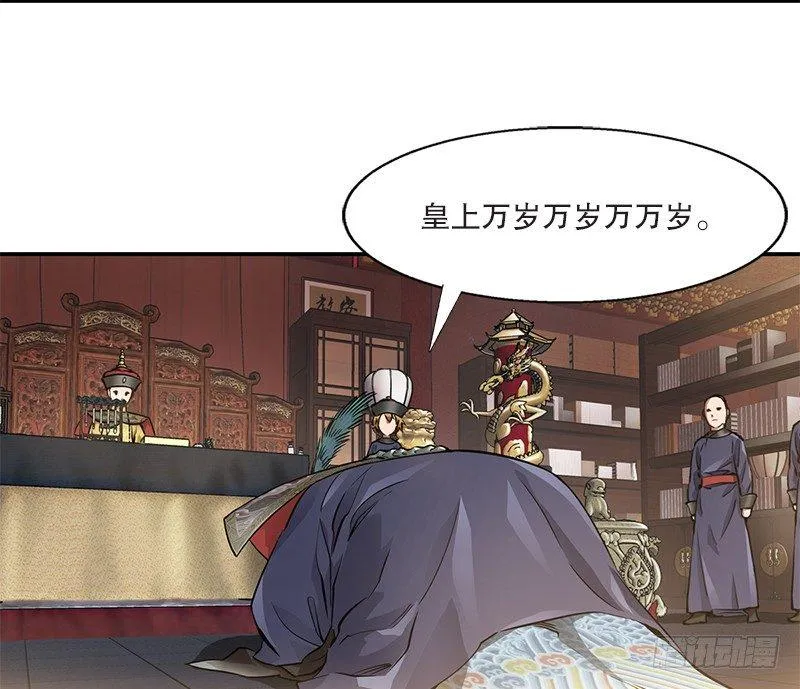 第二十二话 二人合力斗他一斗！ 第66页