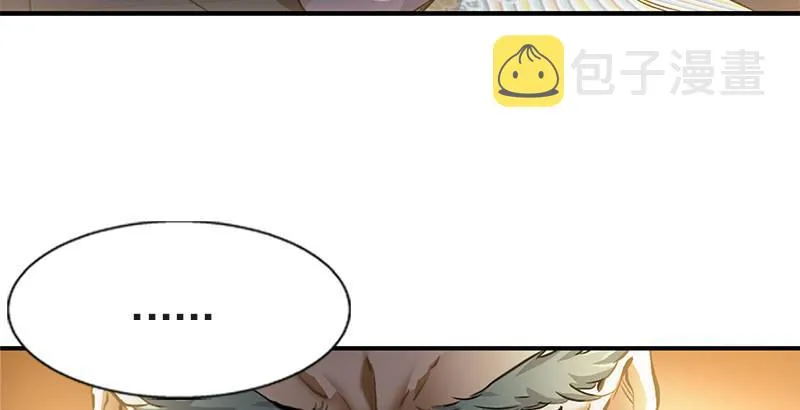 第二十二话 二人合力斗他一斗！ 第67页