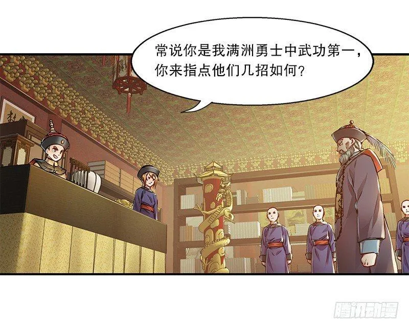 第二十二话 二人合力斗他一斗！ 第73页