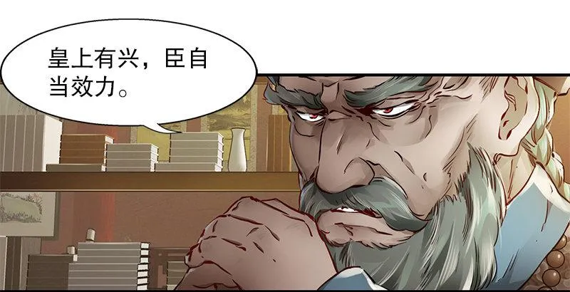 第二十二话 二人合力斗他一斗！ 第74页