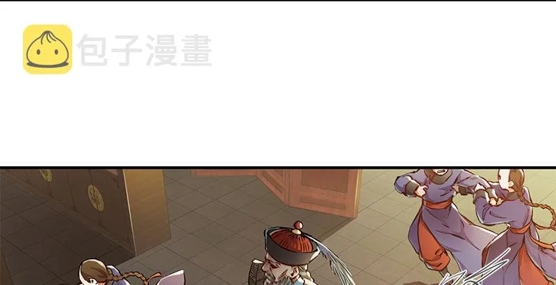 第二十二话 二人合力斗他一斗！ 第75页