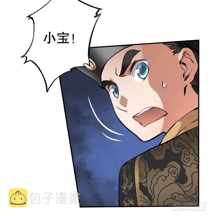 第二十四话 小桂子！好样的！ 第4页