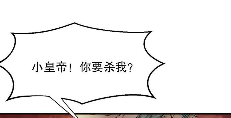 第二十四话 小桂子！好样的！ 第9页