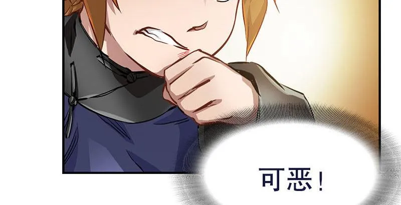 第二十四话 小桂子！好样的！ 第22页