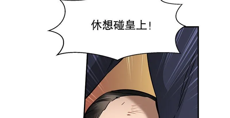 第二十四话 小桂子！好样的！ 第33页