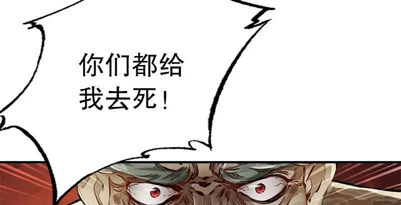 第二十四话 小桂子！好样的！ 第37页