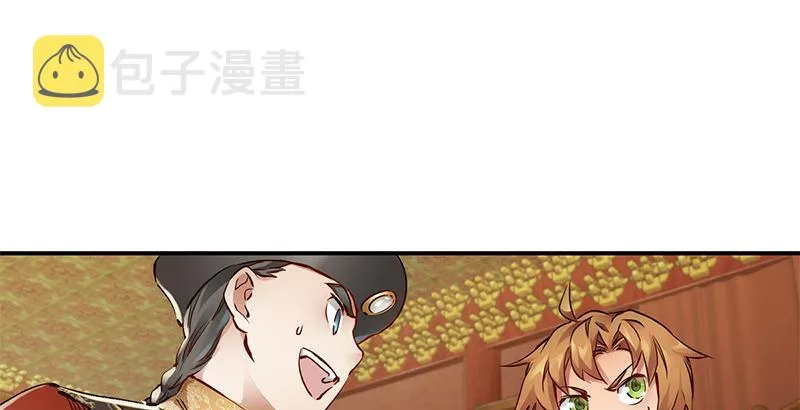 第二十四话 小桂子！好样的！ 第55页