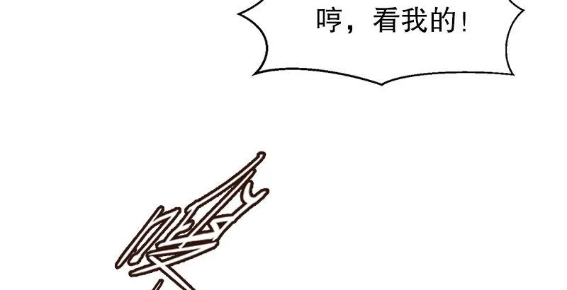 第二十四话 小桂子！好样的！ 第61页