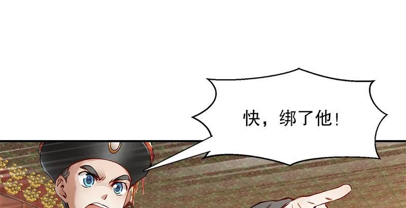 第二十四话 小桂子！好样的！ 第77页