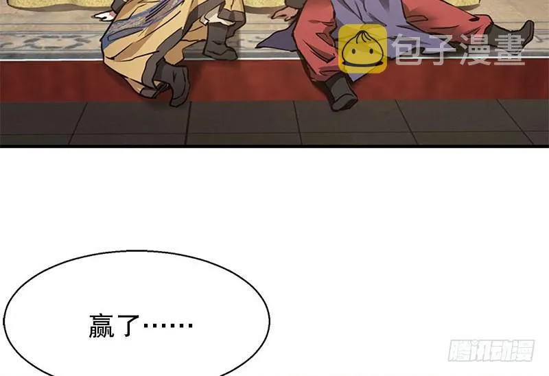 第二十四话 小桂子！好样的！ 第87页