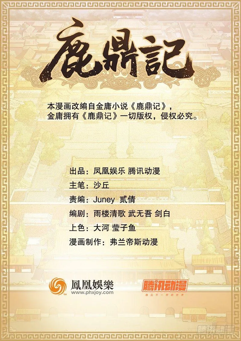 第二十三话 闹着玩？看招！ 第11页