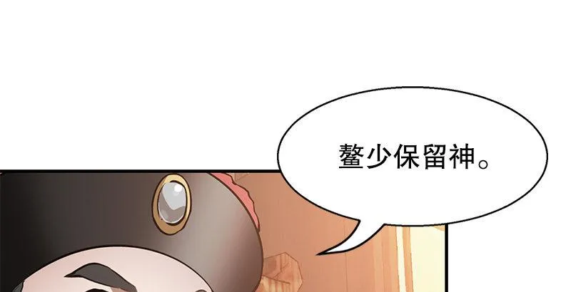 第二十三话 闹着玩？看招！ 第12页