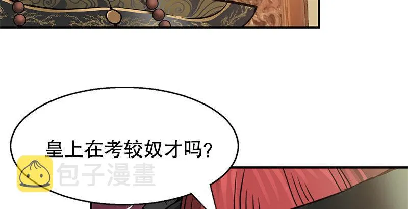 第二十三话 闹着玩？看招！ 第14页