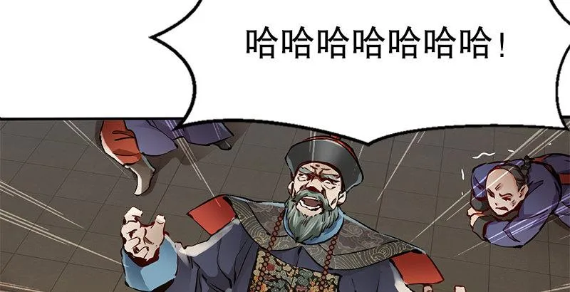 第二十三话 闹着玩？看招！ 第25页