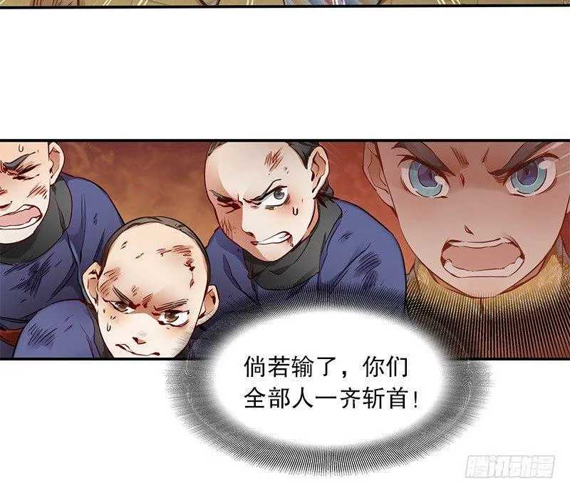 第二十三话 闹着玩？看招！ 第27页